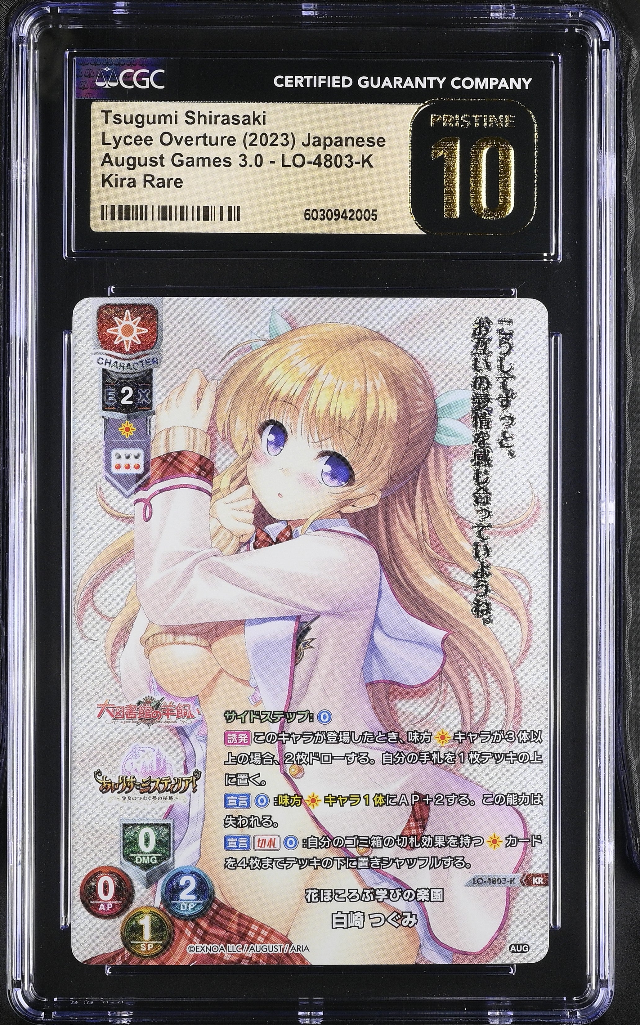 Lycee Overture Tsugumi Shirasaki LO-4803-K KR CGC Pristine 10